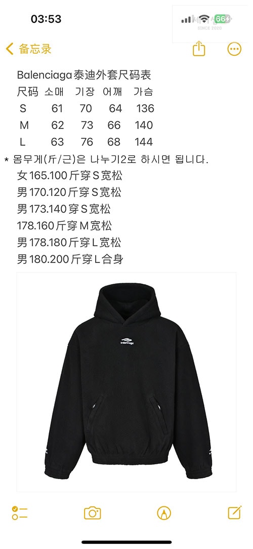 Balenciaga 발렌시아가 3B 스포츠 아이콘 후리스 후드 의류 21번 이미지