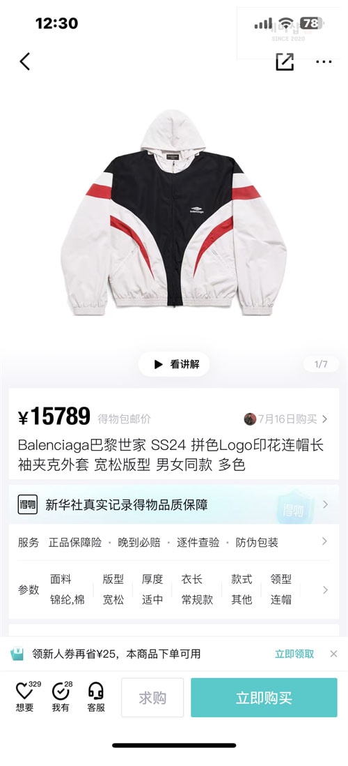 Balenciaga 발렌시아가 3b 스포츠 아이콘 트랙수트 재킷 의류 19번 이미지