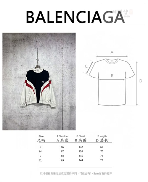 Balenciaga 발렌시아가 3b 스포츠 아이콘 트랙수트 재킷 의류 24번 이미지