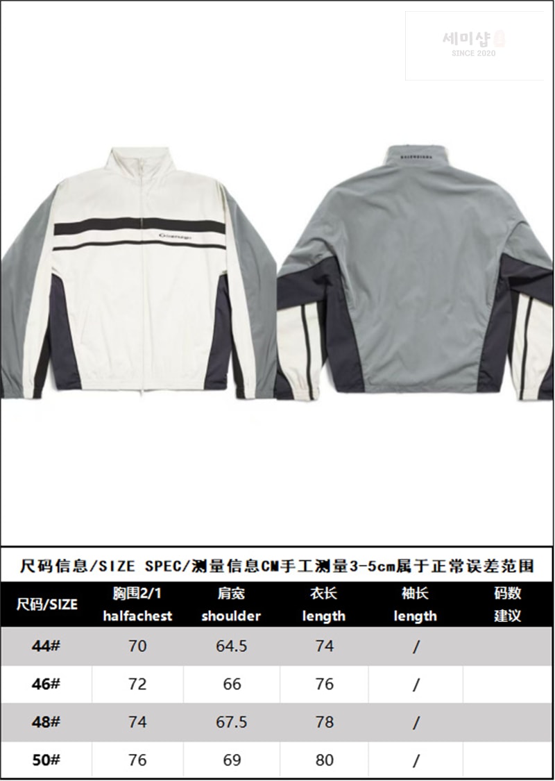 발렌시아가 발렌시아가 50/50 트랙수트 자켓 의류 1번 이미지