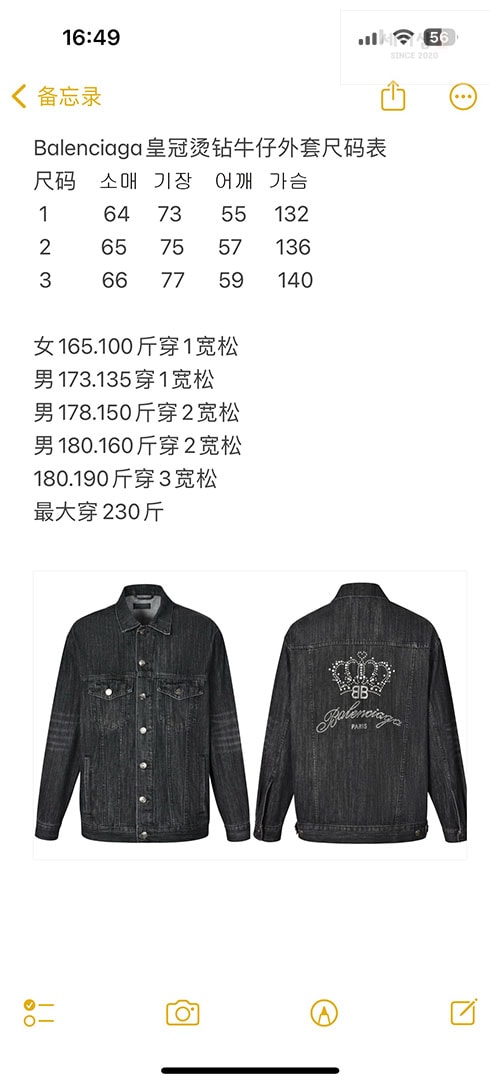 Balenciaga 발렌시아가 BB왕관 로고 데님 자켓 의류 1번 이미지