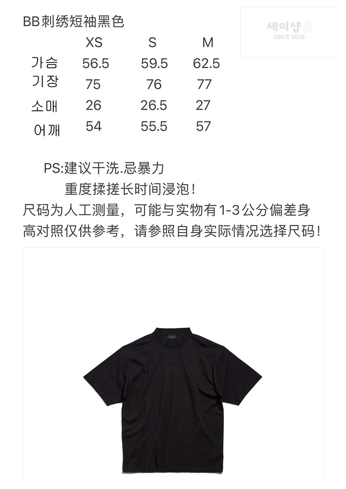 Balenciaga 발렌시아가 BB 로고 반팔 티셔츠 의류 2번 이미지