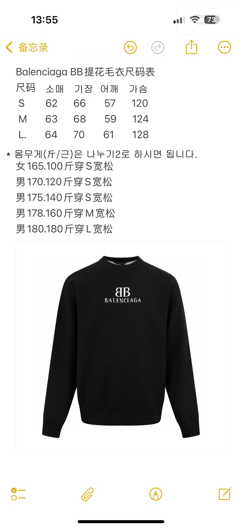 Balenciaga 발렌시아가 BB 로고 자카드 울 블렌드 니트 의류 13번 이미지
