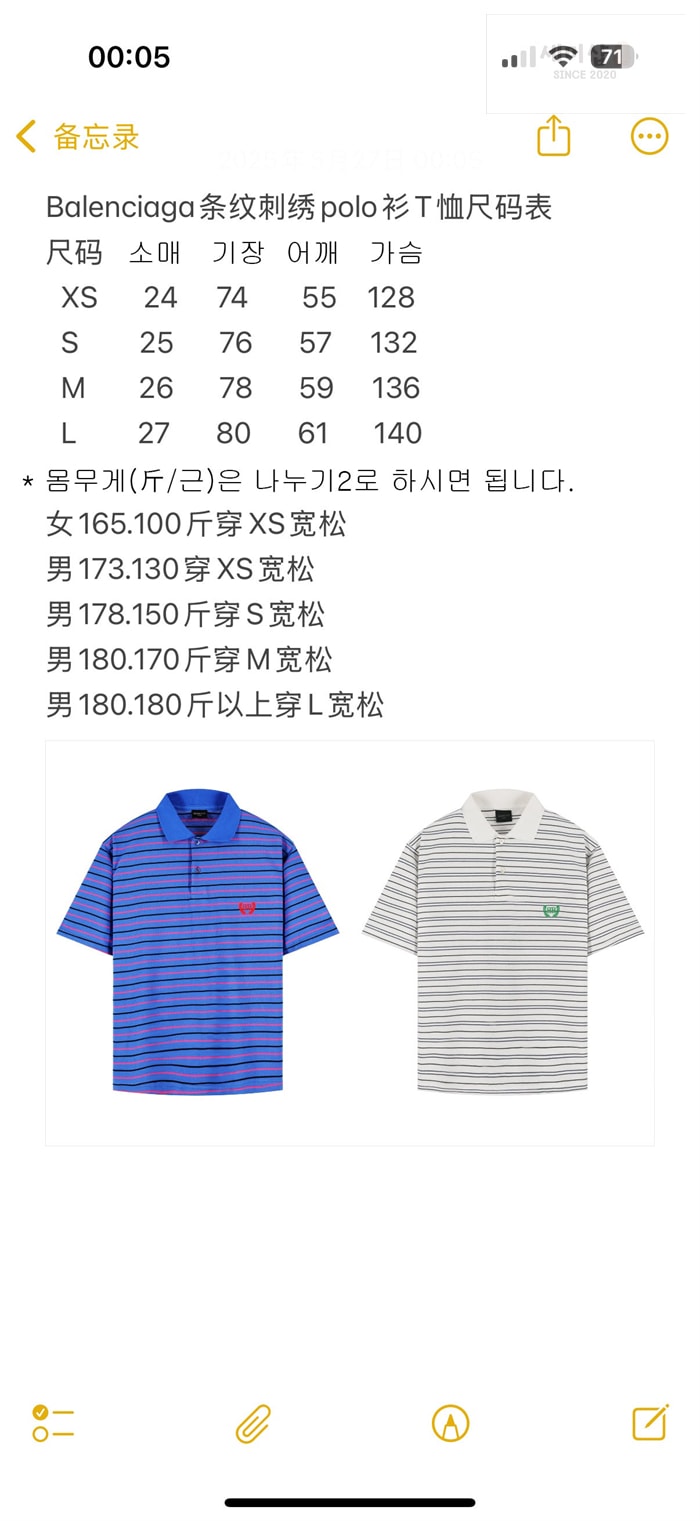 Balenciaga 발렌시아가 BB 로렐 스트라이프 코튼 폴로 셔츠 블루 의류 2번 이미지