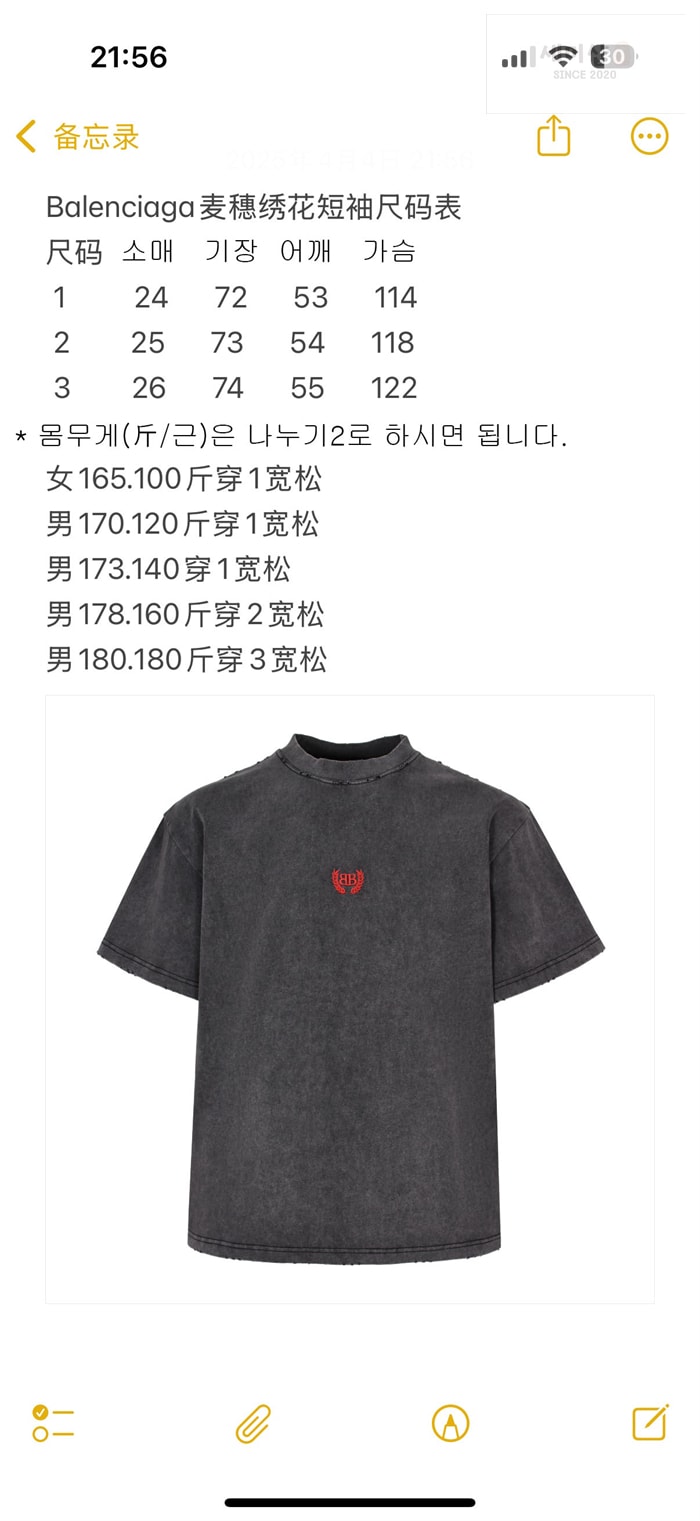 Balenciaga 발렌시아가 BB 로렐 클래식 반팔 티셔츠 의류 10번 이미지