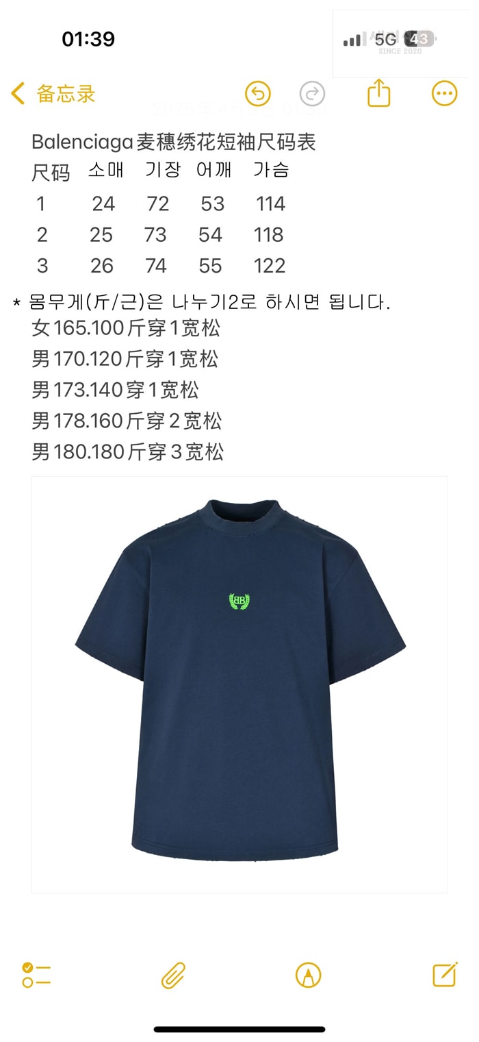 Balenciaga 발렌시아가 BB 로렐 클래식 반팔 티셔츠 의류 12번 이미지