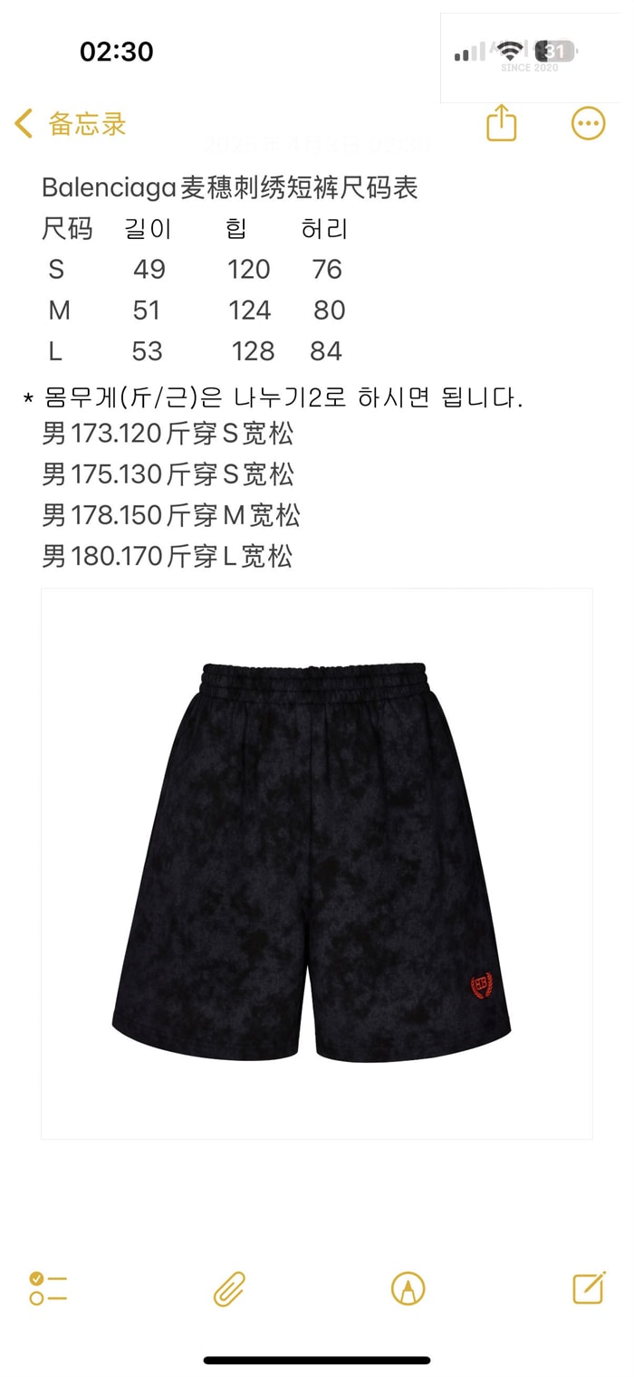 Balenciaga 발렌시아가 BB 로렐 트랙 숏 팬츠 의류 13번 이미지