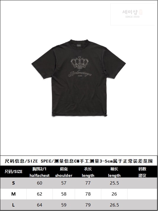 Balenciaga 발렌시아가 BB 모텔 미디엄 핏 반팔 티셔츠 블랙 의류 17번 이미지