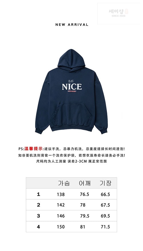 Balenciaga 발렌시아가 BE NICE 후드 의류 2번 이미지