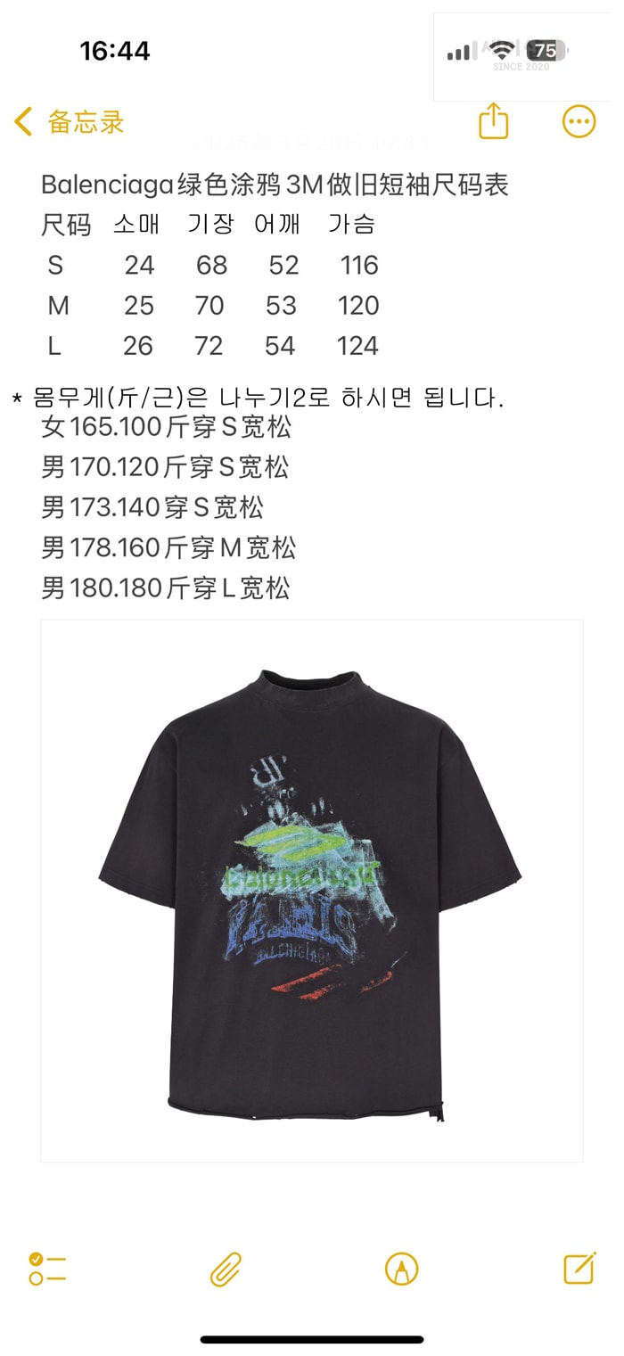 Balenciaga 발렌시아가 DIY 임프린트 반팔 티셔츠 의류 12번 이미지