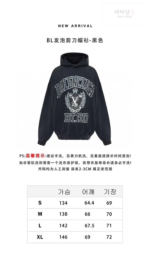 Balenciaga 발렌시아가 DIY 컬리지 후드 의류 2번 이미지