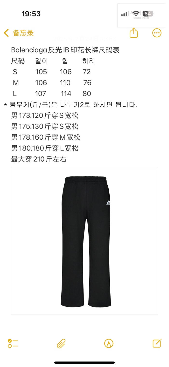 Balenciaga 발렌시아가 IB 로고 트랙팬츠 의류 12번 이미지