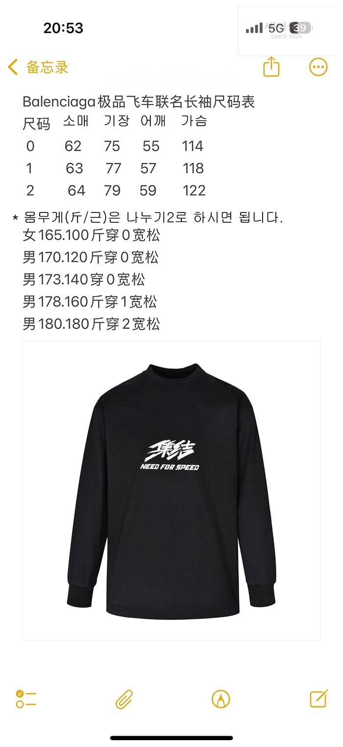 Balenciaga 발렌시아가 Need For Speed 긴팔 티셔츠 의류 11번 이미지
