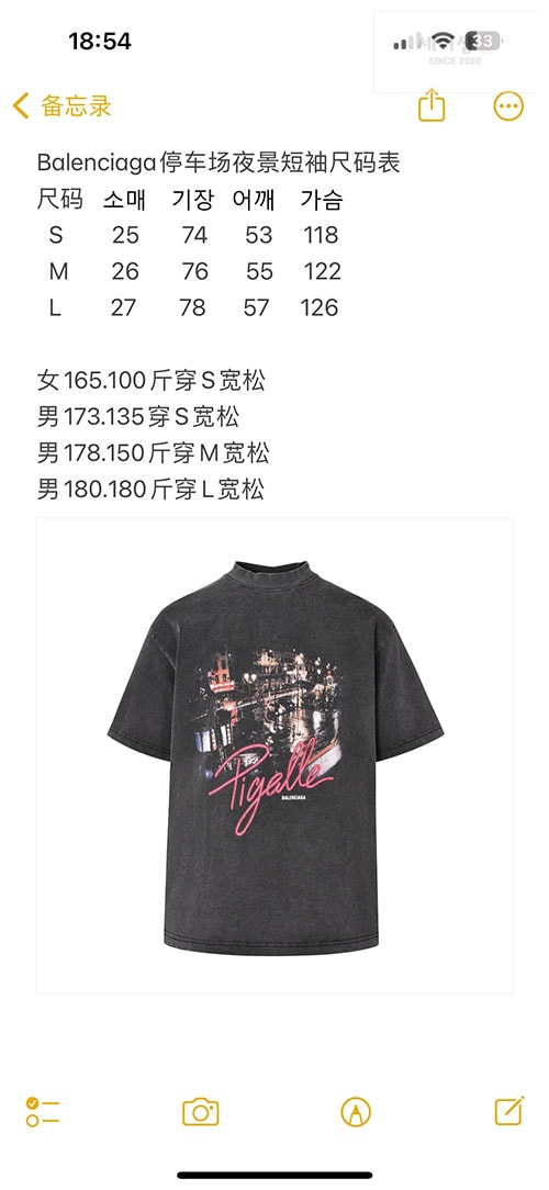 Balenciaga 발렌시아가 Pigelle 반팔 티셔츠 의류 2번 이미지