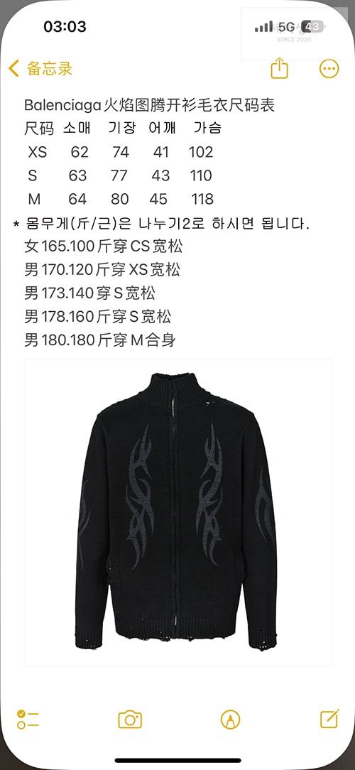 Balenciaga 발렌시아가 Y2K 집업 가디건 의류 12번 이미지