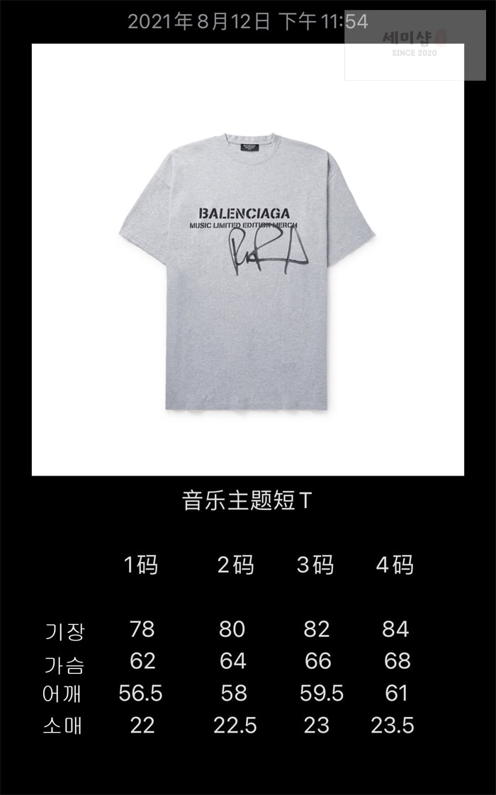 Balenciaga 발렌시아가 x 루폴 RuPaul 오버사이즈 반팔 티셔츠 의류 1번 이미지