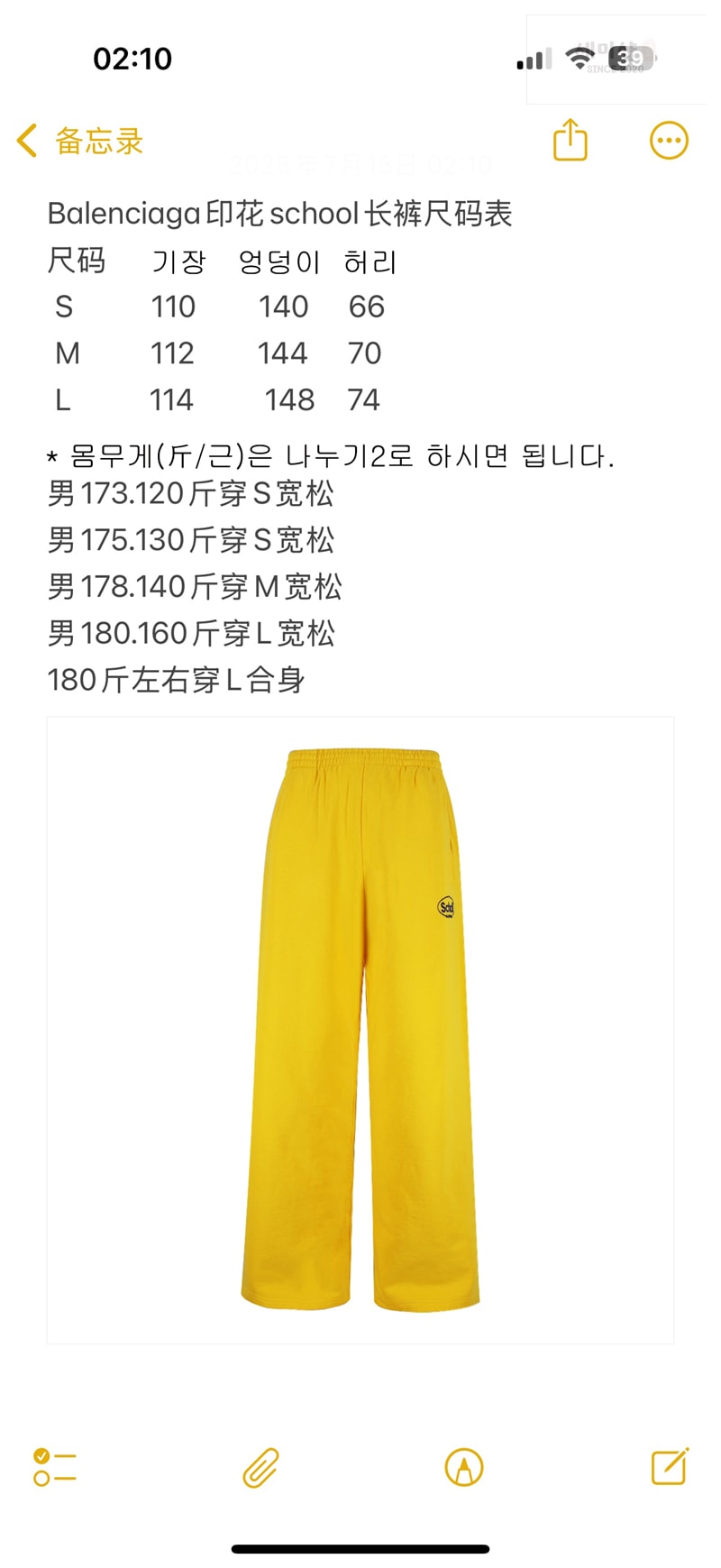 Balenciaga 발렌시아가 x 숄 Scholl 로고 와이드 오버사이즈 팬츠 레플리카 12번 이미지 - 의류 | 세미샵 레플리카 사이트