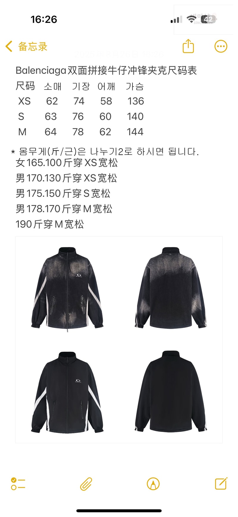 Balenciaga 발렌시아가 x 언더아머 리버서블 트랙수트 자켓 의류 2번 이미지