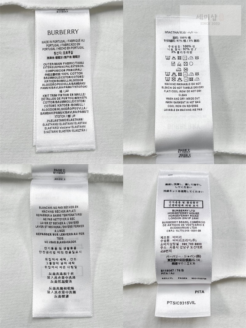 버버리 버버리 레인 오어 샤인 코튼 반팔 티셔츠 의류 9번 이미지