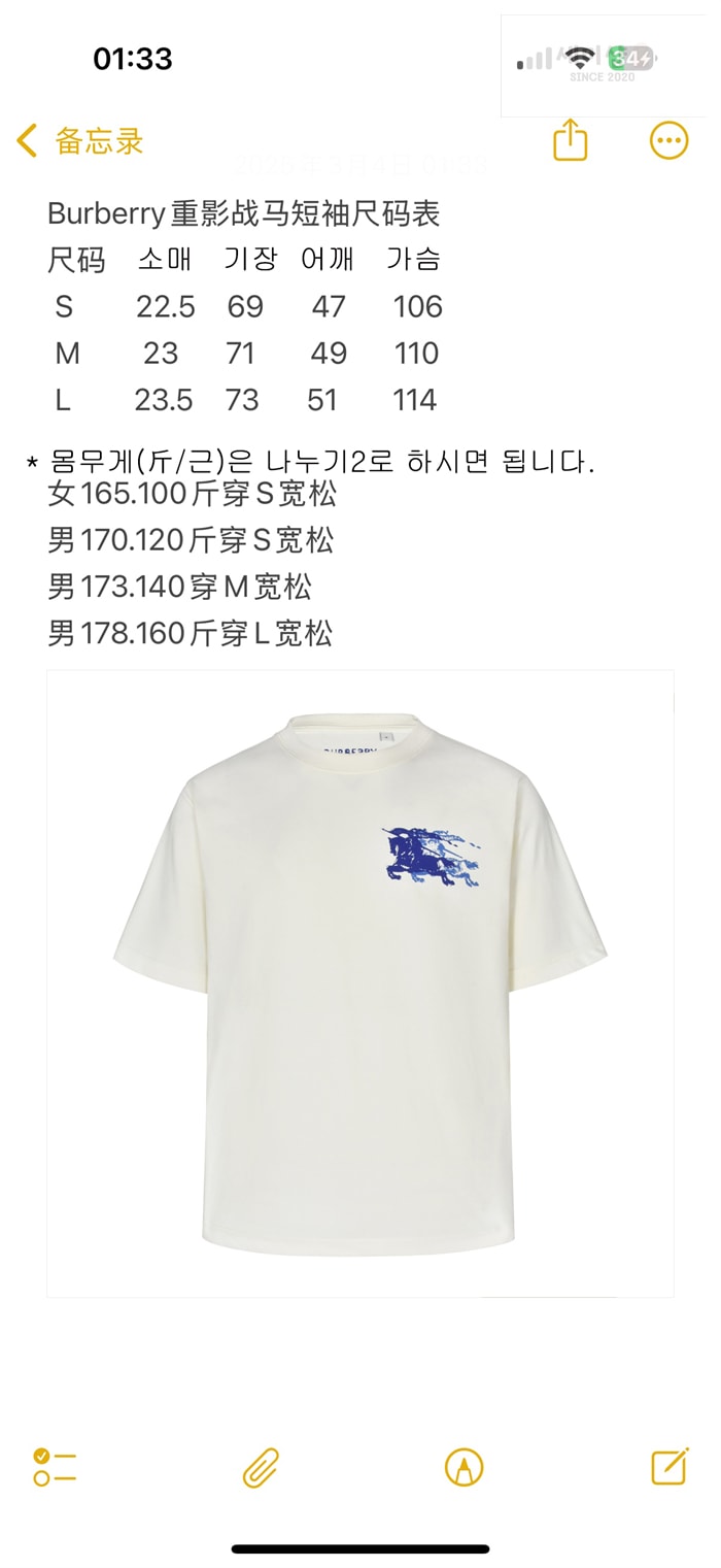 Burberry 버버리 스크린 프린트 EKD 코튼 티셔츠 의류 10번 이미지
