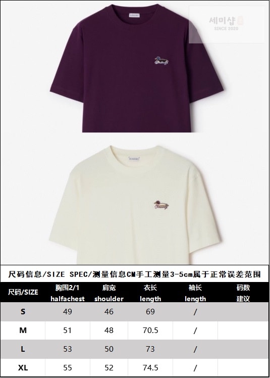 Burberry 버버리 아카이브 덕 로고 자수 반팔 티셔츠 “2COLOR” NO.1 의류 17번 이미지