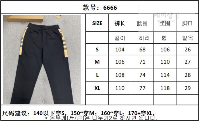 Burberry 버버리 체크 패널 코튼 조깅 팬츠 의류 13번 이미지
