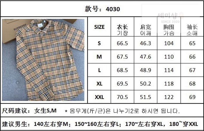 Burberry 버버리 클래식 체크 코튼 포플린 셔츠 레플리카 1번 이미지 - 의류 | 세미샵 레플리카 사이트