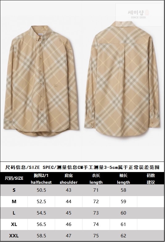 Burberry 버버리 24SS 체크 코튼 긴팔 셔츠 베이지 의류 10번 이미지