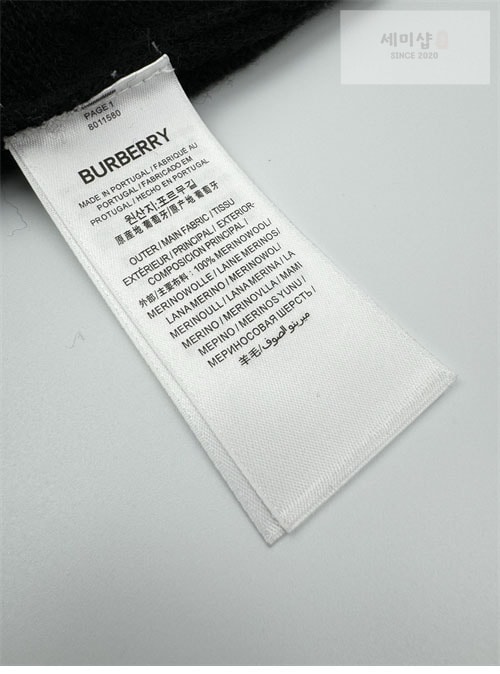 Burberry 버버리 B 쉴드 니트 집업 의류 12번 이미지