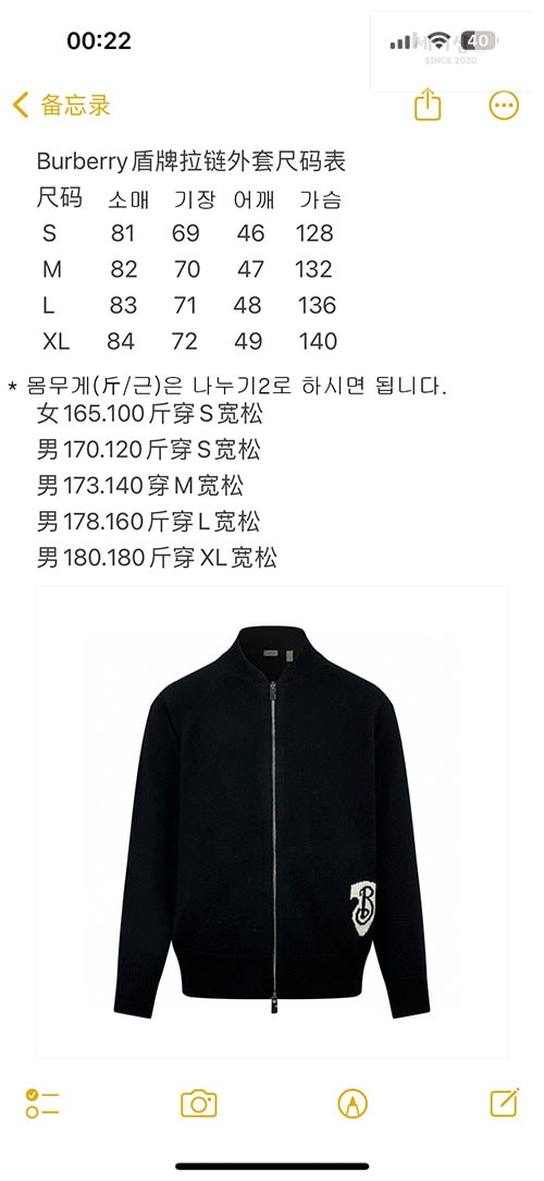 Burberry 버버리 B 쉴드 니트 집업 의류 16번 이미지