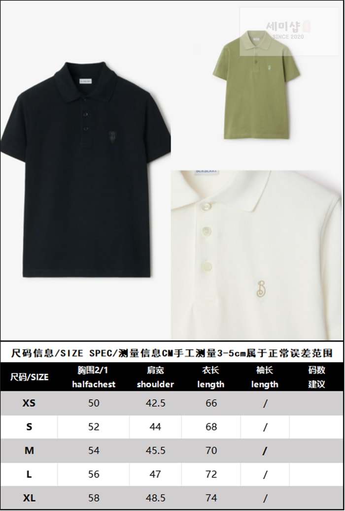 Burberry 버버리 B 쉴드 자수 코튼 폴로셔츠 의류 2번 이미지