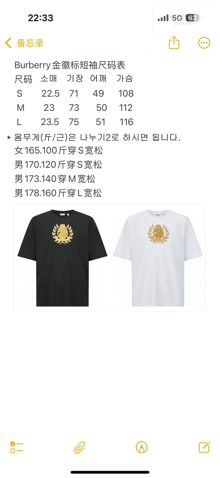 Burberry 버버리 B 크레스트 코튼 티셔츠 의류 13번 이미지