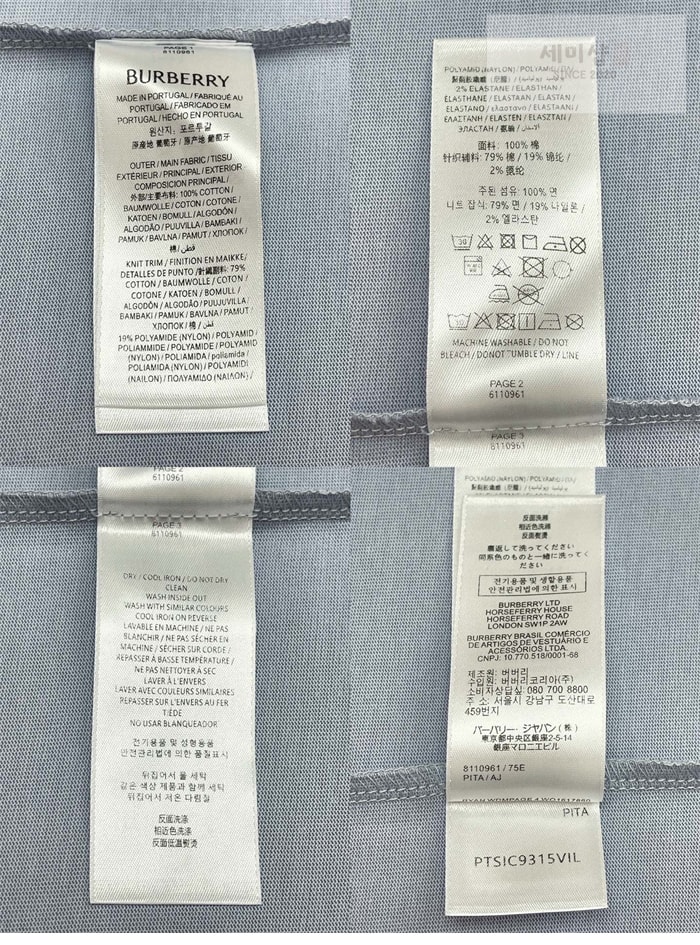 Burberry 버버리 EKD 자수 넥 포인트레터링 반팔 티셔츠 블루 의류 12번 이미지