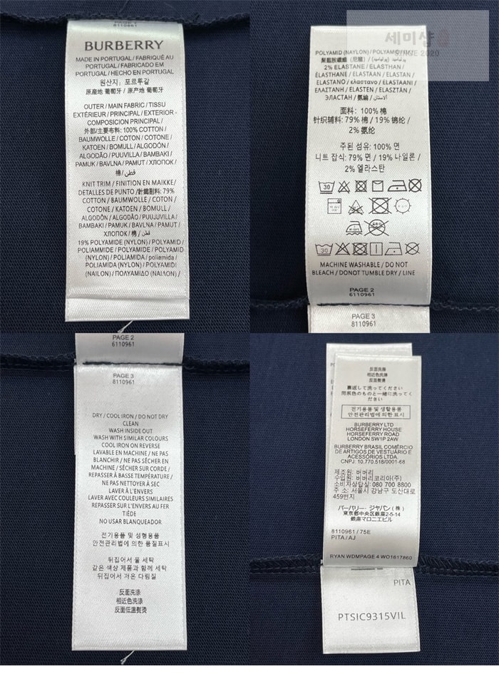 Burberry 버버리 EKD 자수 넥 포인트레터링 반팔 티셔츠 블루 의류 23번 이미지