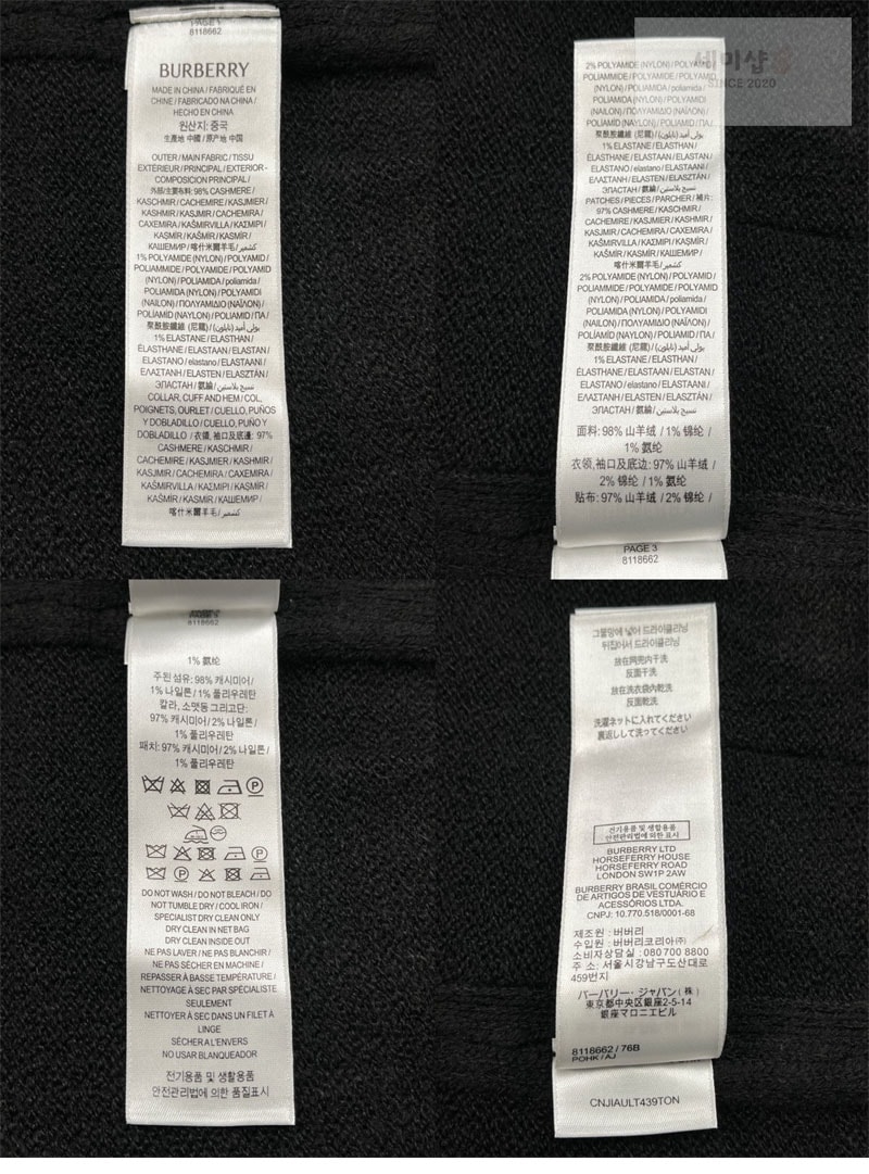 버버리 버버리 EKD 캐시미어 가디건 블랙 의류 12번 이미지