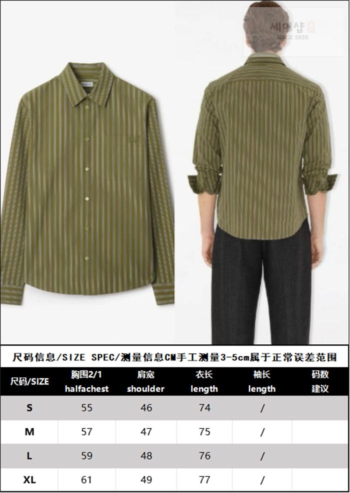 Burberry 버버리 EKD 캔버스 코튼 스트라이프 셔츠 의류 14번 이미지