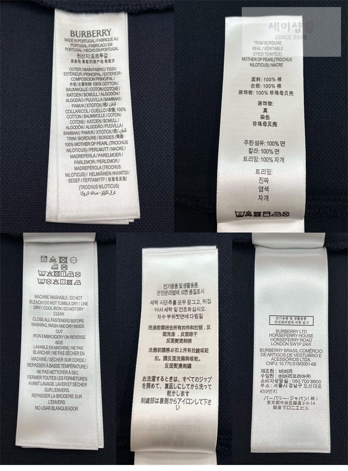 Burberry 버버리 EKD 코튼 폴로셔츠 3컬러 의류 11번 이미지