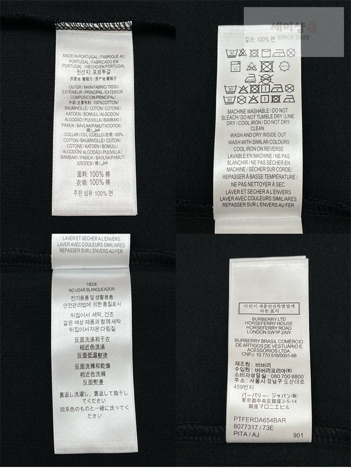 Burberry 버버리 EKD 코튼 폴로 셔츠 의류 20번 이미지