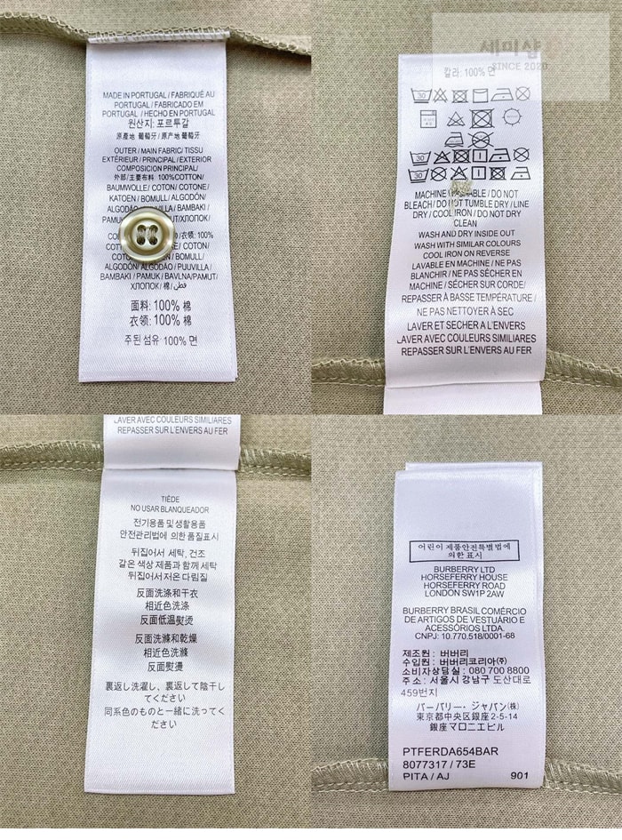 Burberry 버버리 EKD 코튼 폴로 셔츠 의류 17번 이미지