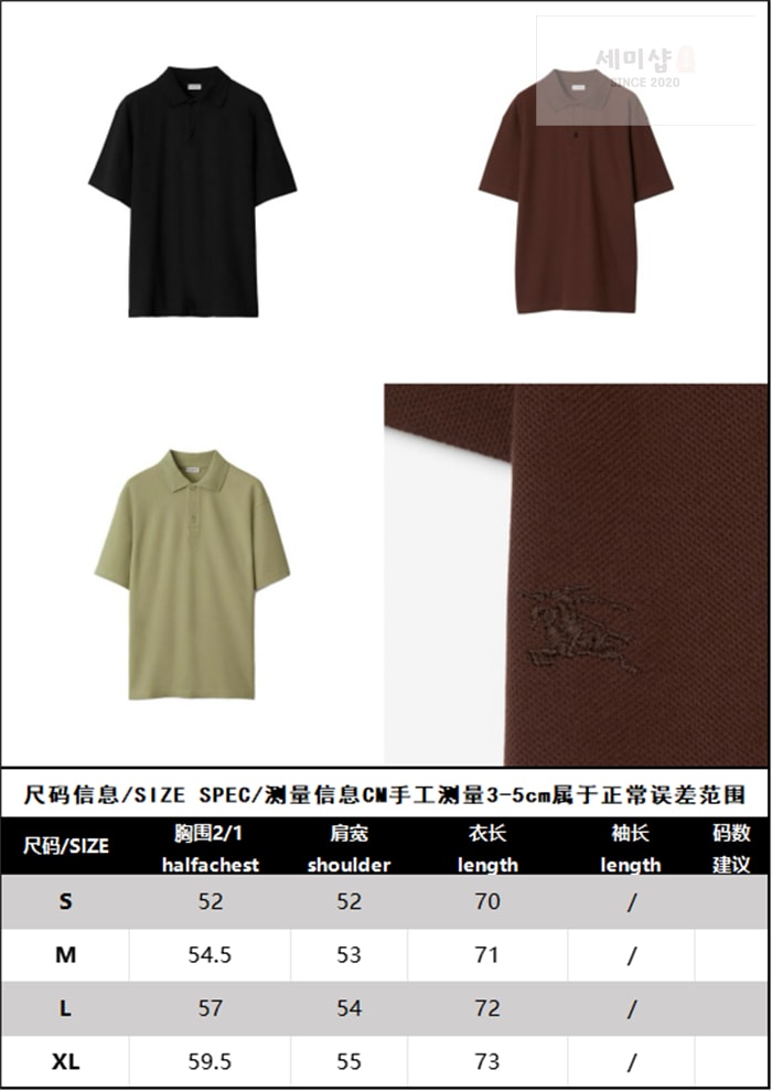 Burberry 버버리 EKD 코튼 폴로 셔츠 의류 18번 이미지
