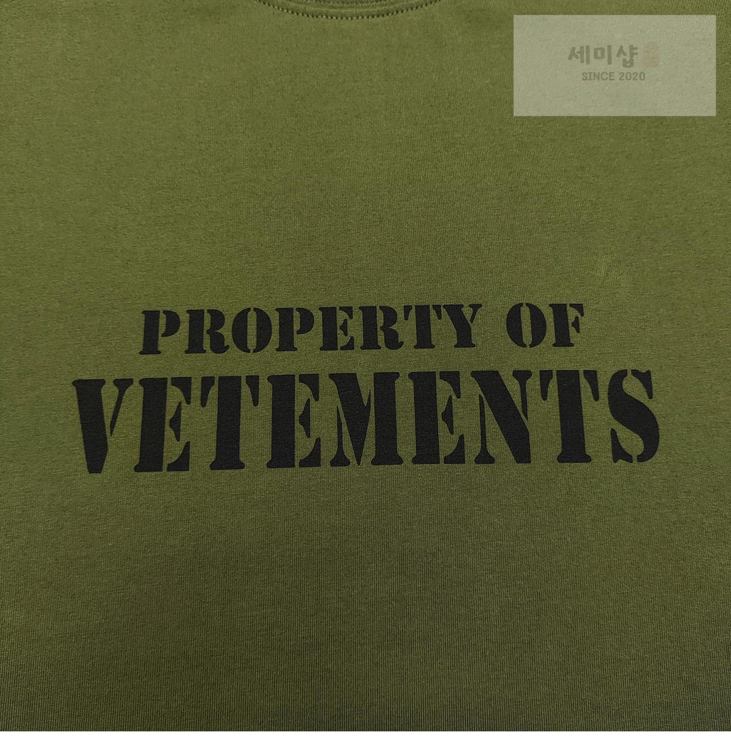 Vetements 베트멍 PROPERTY OF 반팔 그린 티셔츠 의류 5번 이미지