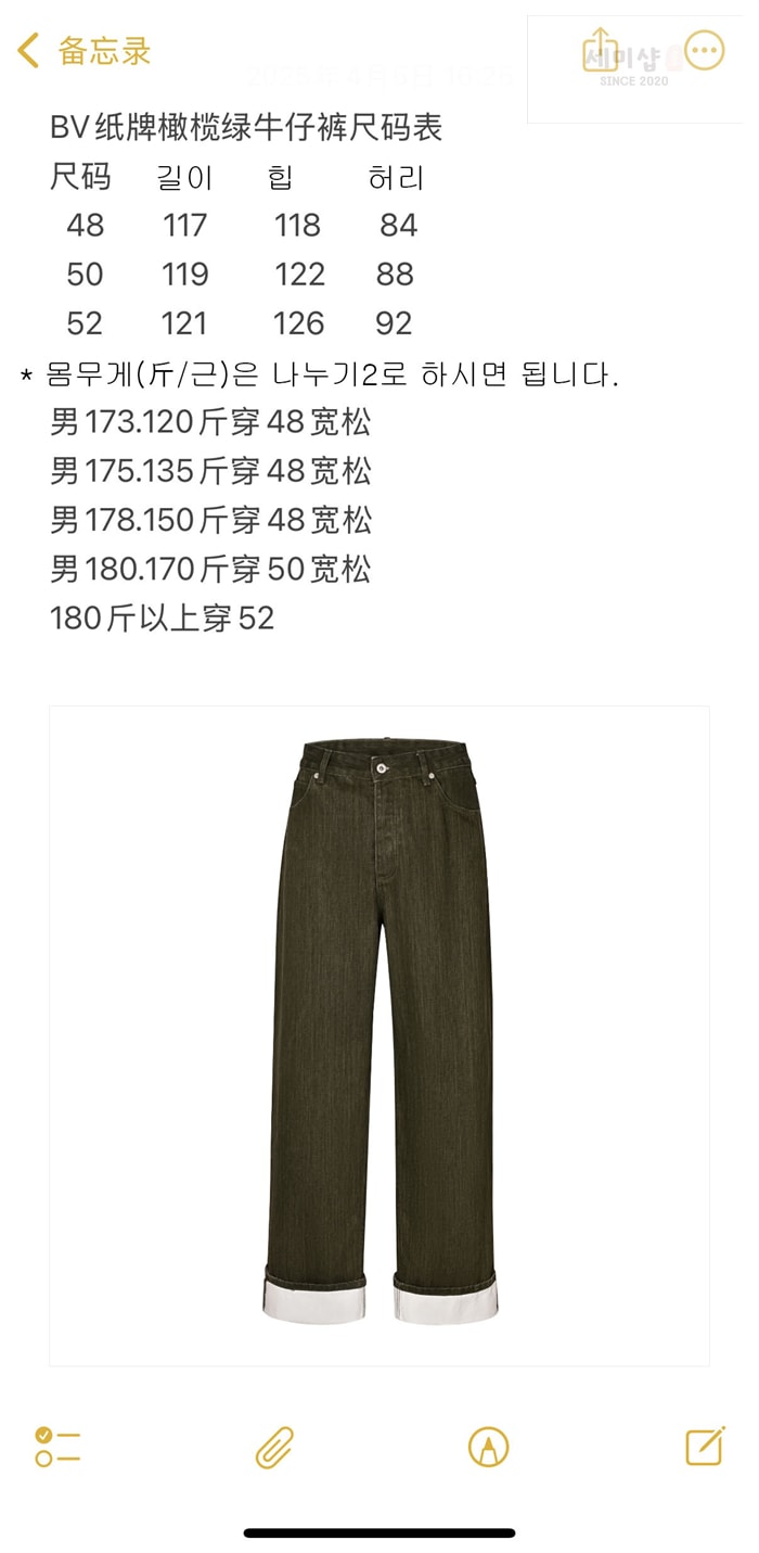 Bottega Veneta 보테가베네타 25SS 턴업 데님 팬츠 레플리카 12번 이미지 - 의류 | 세미샵 레플리카 사이트