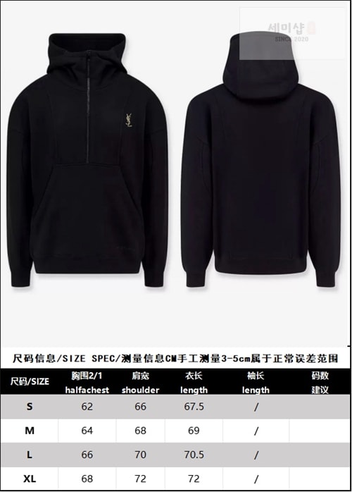Saint Laurent 생로랑 로고 반집업 후디 의류 17번 이미지