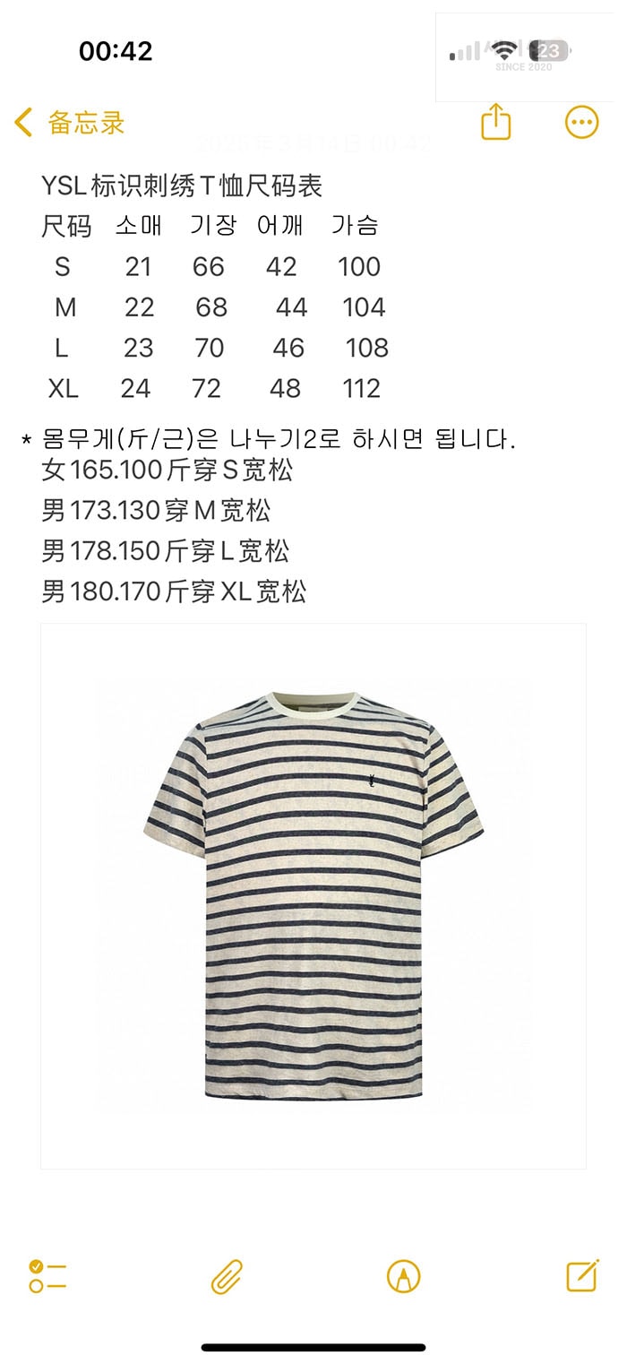 Saint Laurent 생로랑 스트라이프 카산드라 반팔 티셔츠 의류 13번 이미지