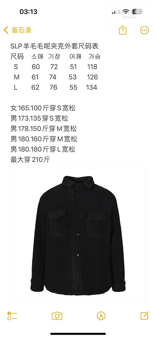 Saint Laurent 생로랑 울 블렌드 오버 셔츠 의류 13번 이미지