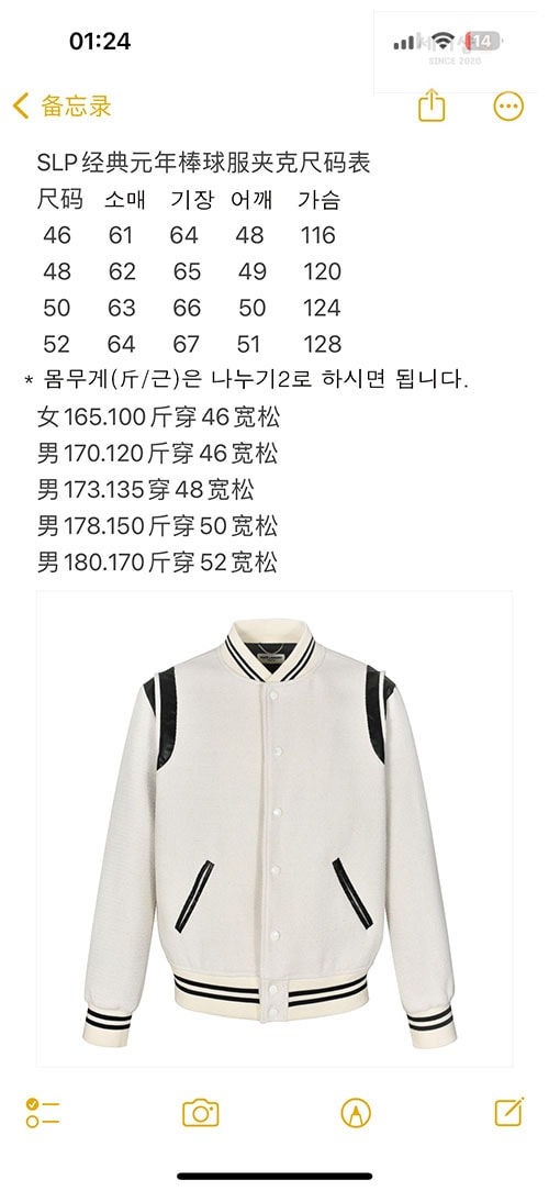 Saint Laurent 생로랑 울 테디 자켓 의류 17번 이미지