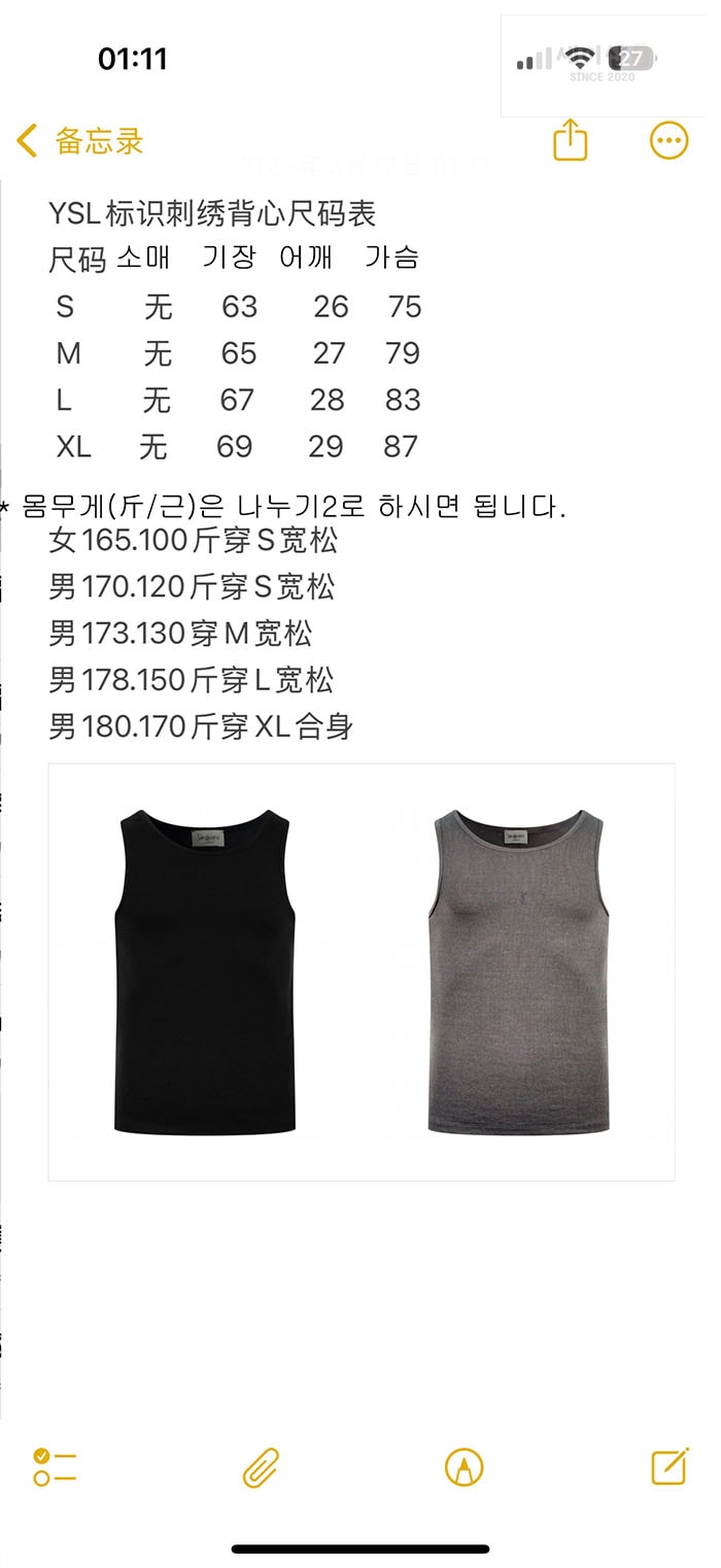 Saint Laurent 생로랑 카산드라 탱크탑 의류 22번 이미지