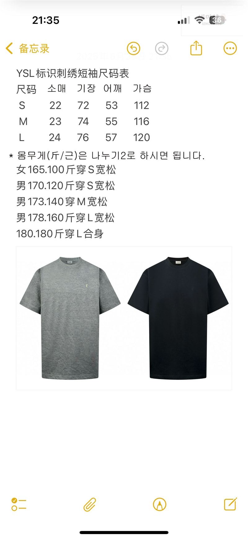 Saint Laurent 생로랑 카산드라 피케 반팔 티셔츠 블랙 의류 2번 이미지