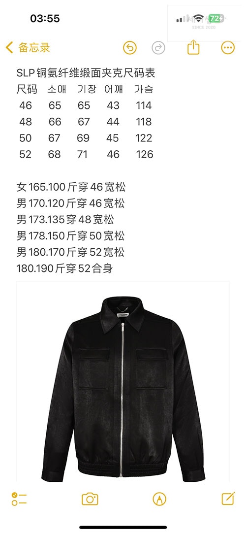 Saint Laurent 생로랑 큐브라 집업 테디 자켓 의류 15번 이미지