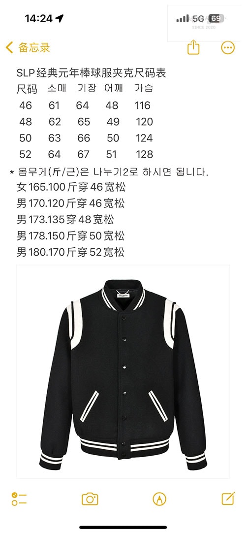 Saint Laurent 생로랑 클래식 울 테디 자켓 의류 14번 이미지